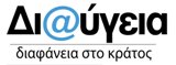 diavgeia